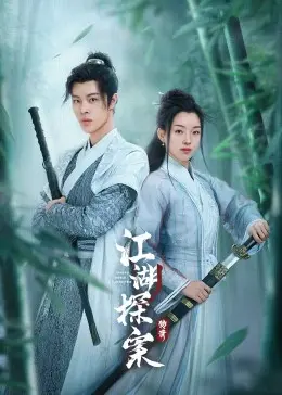《江湖探案传奇》:迷雾重重的武林悬案,谁是幕后真凶?