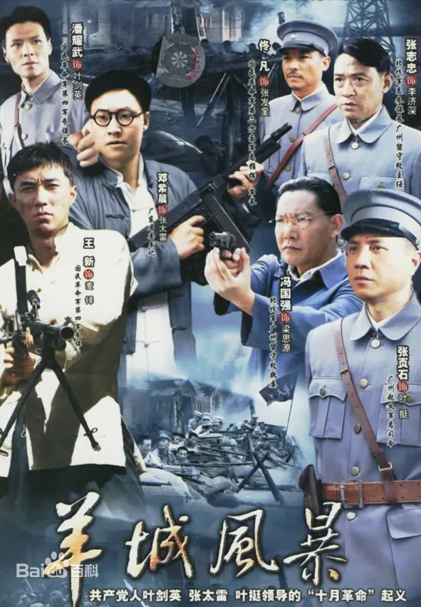 羊城风暴:高能动作片中的城市危机与英雄传奇