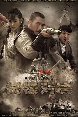 《终极对决》:冷战背景下的巅峰动作巨制