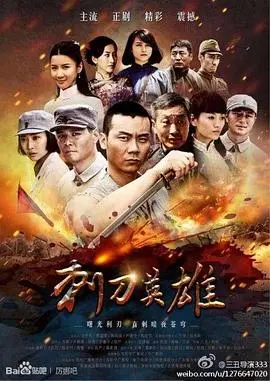 《刺刀英雄》影评:热血抗战,英雄无畏的爱国史诗