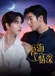 《暮海情深》:一场裹挟着秘密与救赎的深海之恋,在绝望中寻找希望的灯塔