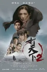 《打天下2》热血回归:港式MMA再燃银幕,情义与挑战升级!