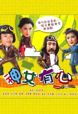 《神女有心》:乱世佳人的悲歌,命运与爱情的抉择