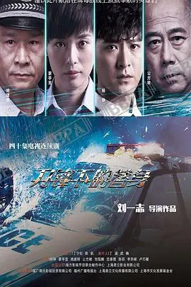 《刀锋下的替身》:冷战迷雾下的身份谜局与人性挣扎