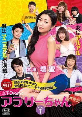 《30左右未经审查》:都市熟龄女性的生存图鉴,大胆犀利的情感剖析